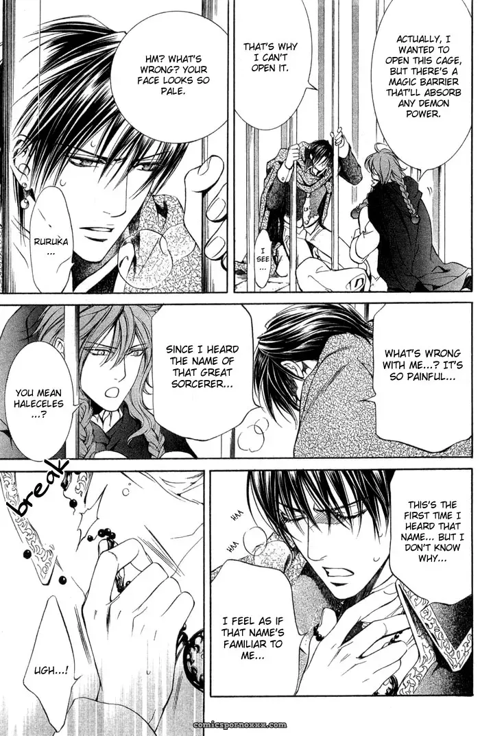 Ayano Yamane’s Crimson Spell Ch. 5 - Page 23