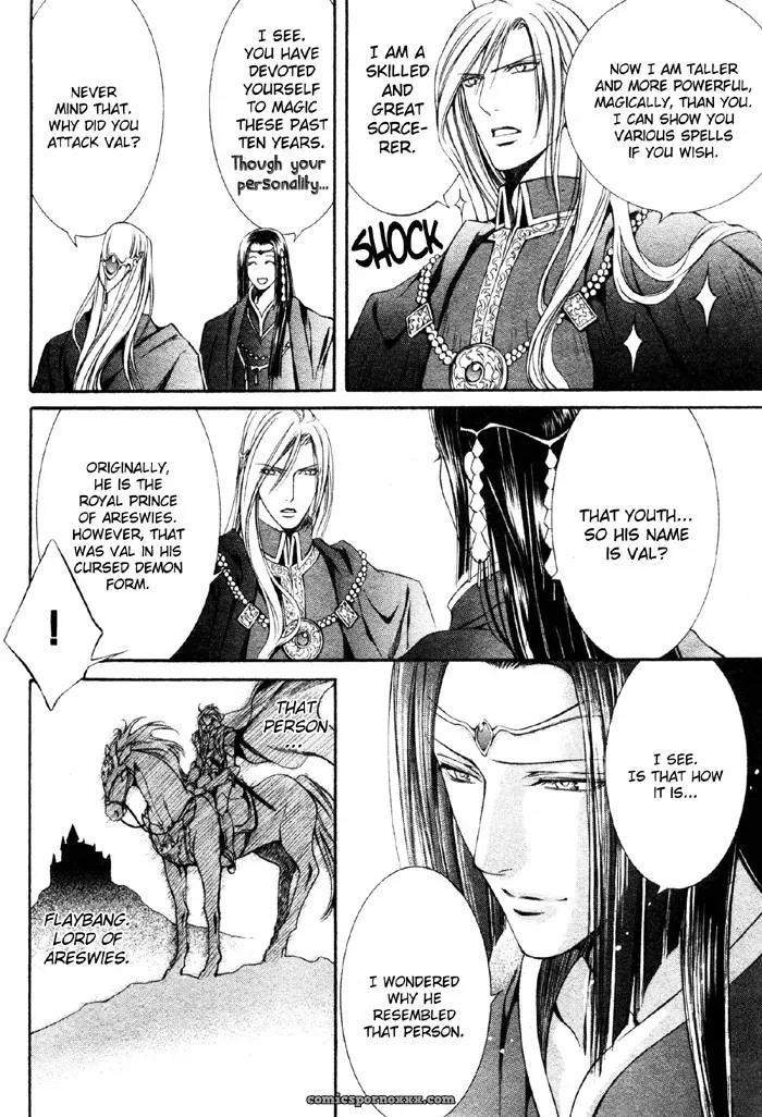 Ayano Yamane’s Crimson Spell Ch. 7 - Page 7