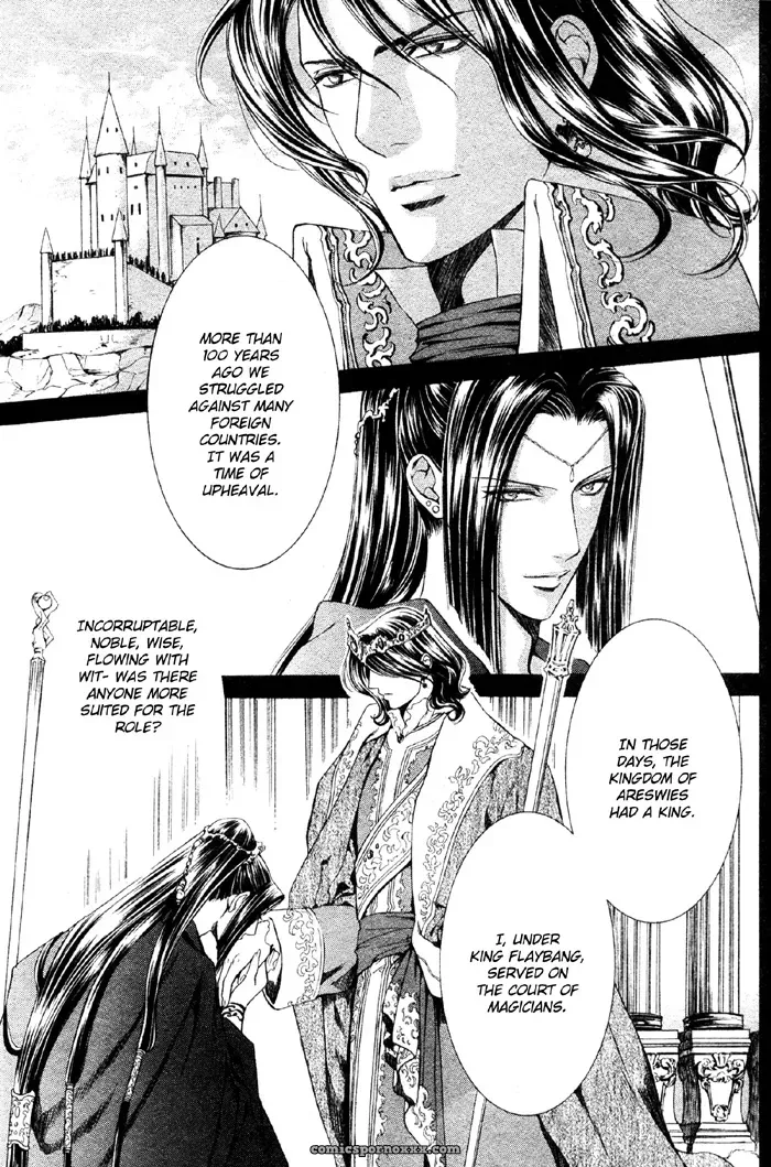 Ayano Yamane’s Crimson Spell Ch. 7 - Page 8