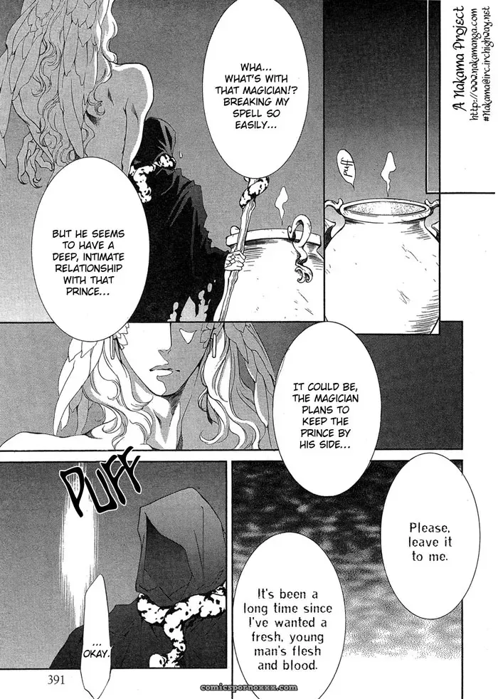 Ayano Yamane – Crimson Spell Ch. 8 - Page 14