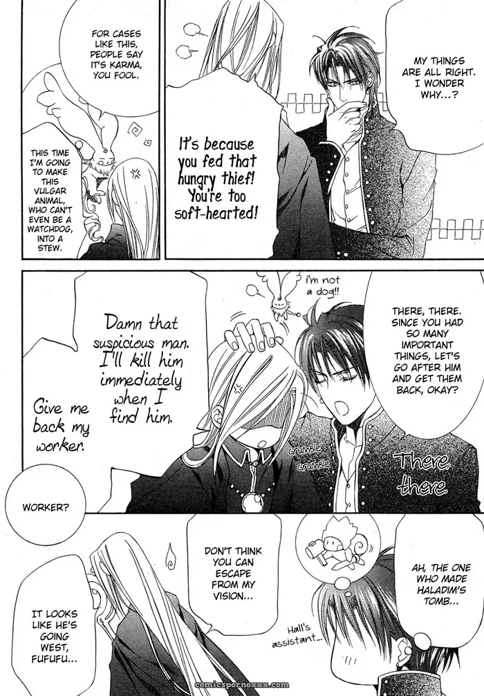 Ayano Yamane – Crimson Spell Ch. 8 - Page 23