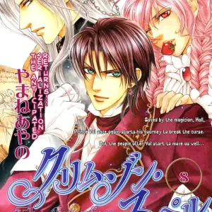 Ayano Yamane - Crimson Spell Ch. 8 - Page 1