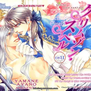 Ayano Yamane's Crimson Spell Ch. 11 - Page 2