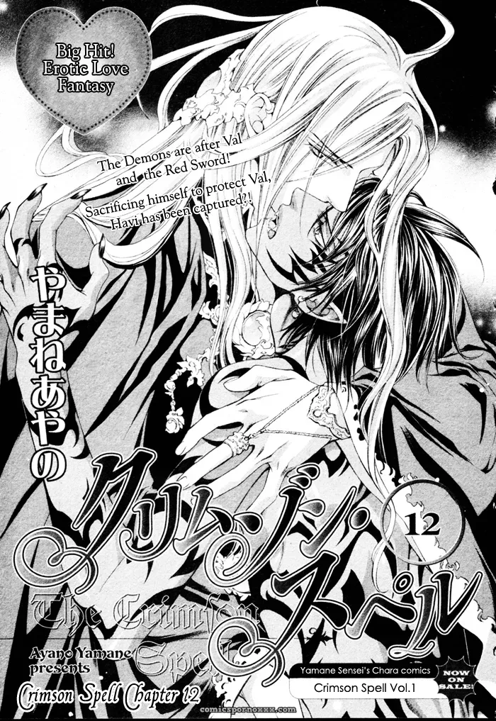 Ayano Yamane’s Crimson Spell Ch. 12 - Page 1