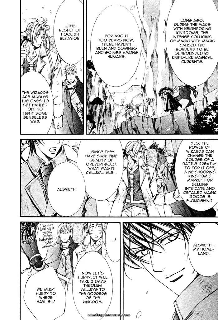 Ayano Yamane’s Crimson Spell Ch. 12 - Page 8