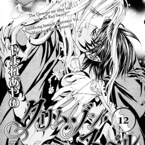 Ayano Yamane's Crimson Spell Ch. 12 - Page 1