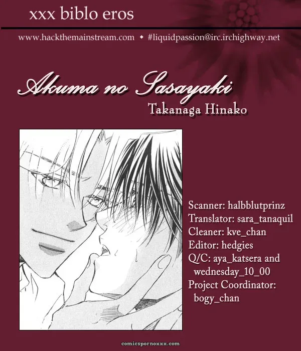 Akuma no Sasayaki 1-1: Biblo Eros - Page 1