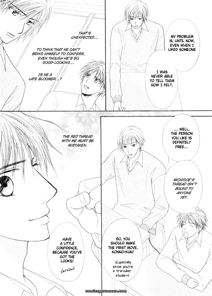 Finger Fucking Whispers - Page 9
