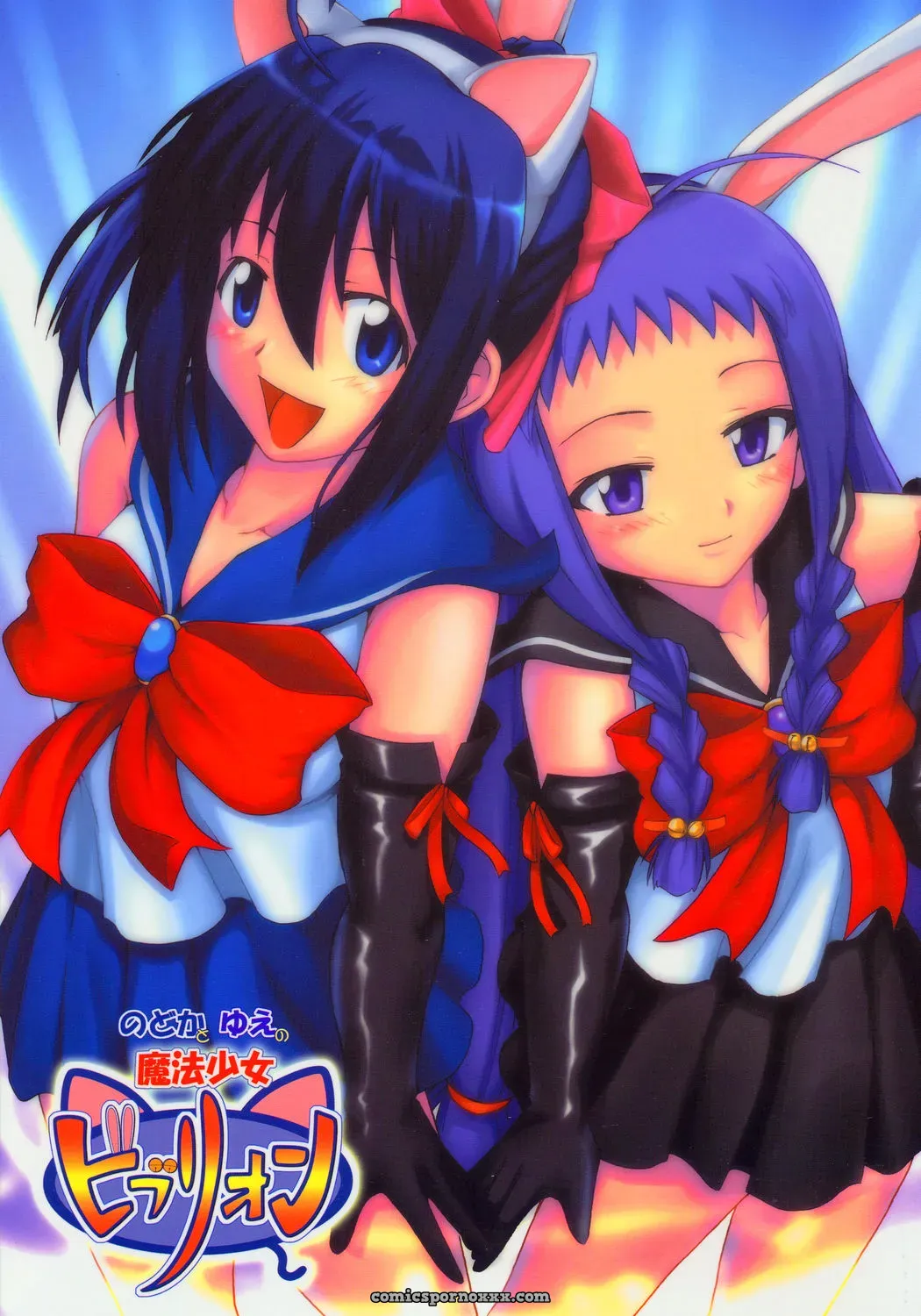 Big Boss: Nodoka & Yue’s Magical Girls Biblion - Page 1