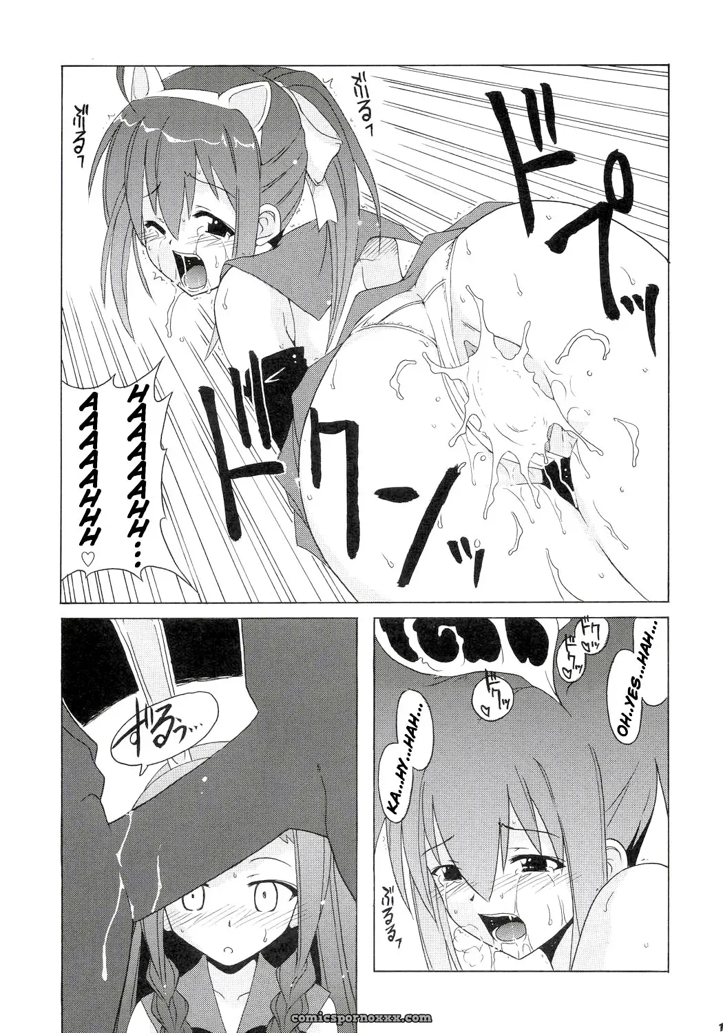 Big Boss: Nodoka & Yue’s Magical Girls Biblion - Page 10