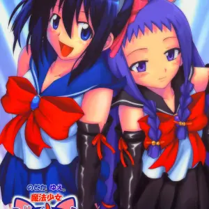 Big Boss: Nodoka & Yue's Magical Girls Biblion - Page 1