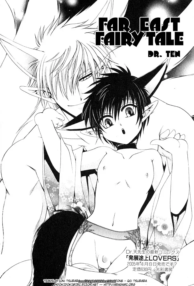 Dr. Ten: Far East Fairy Tale Fuckery - Page 3