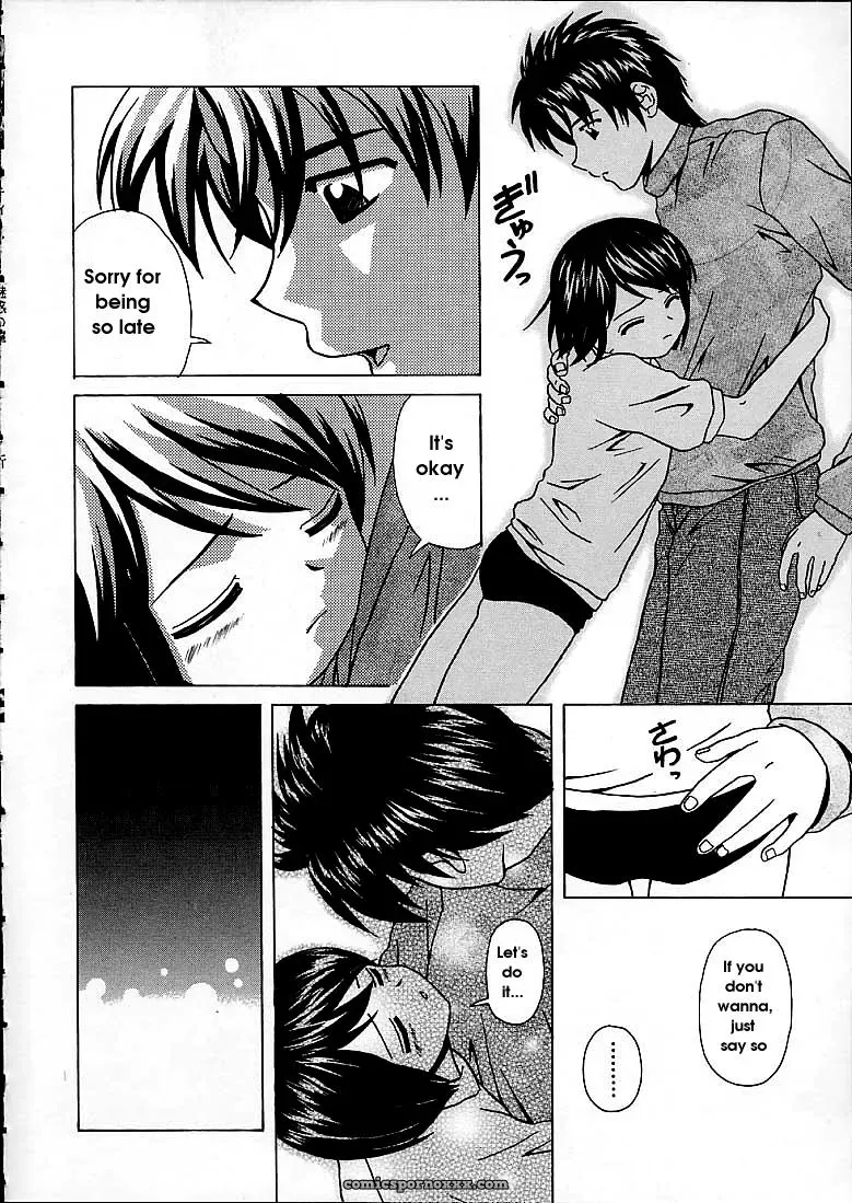 FuuGa’s Fascinating Door - Page 112