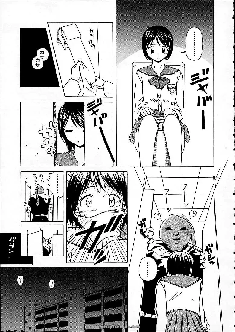 FuuGa’s Fascinating Door - Page 149