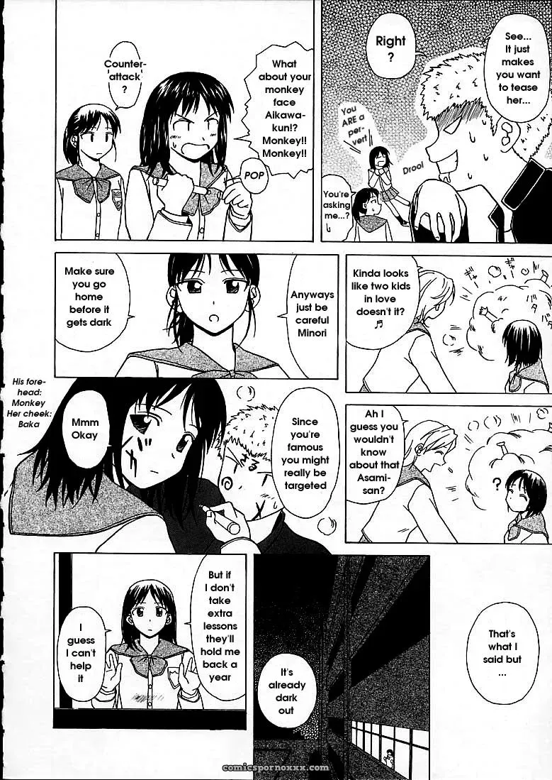 FuuGa’s Fascinating Door - Page 156