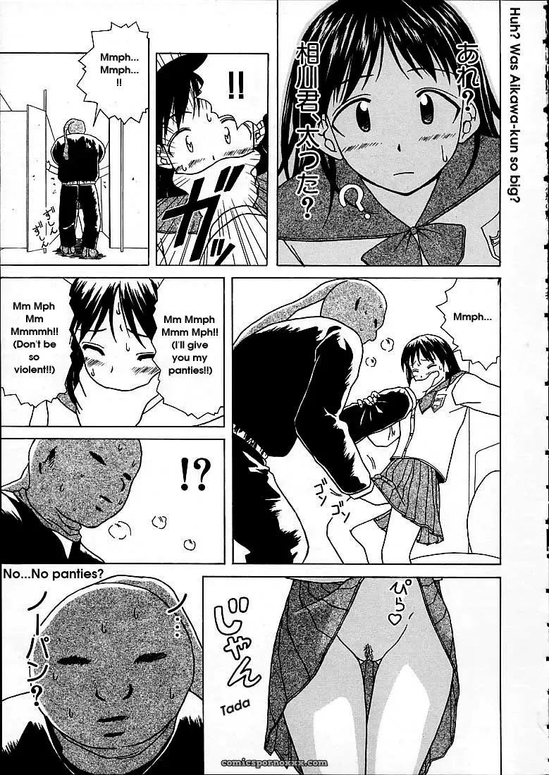 FuuGa’s Fascinating Door - Page 161