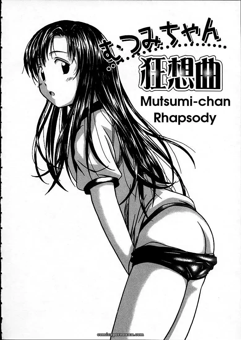 FuuGa’s Fascinating Door - Page 182