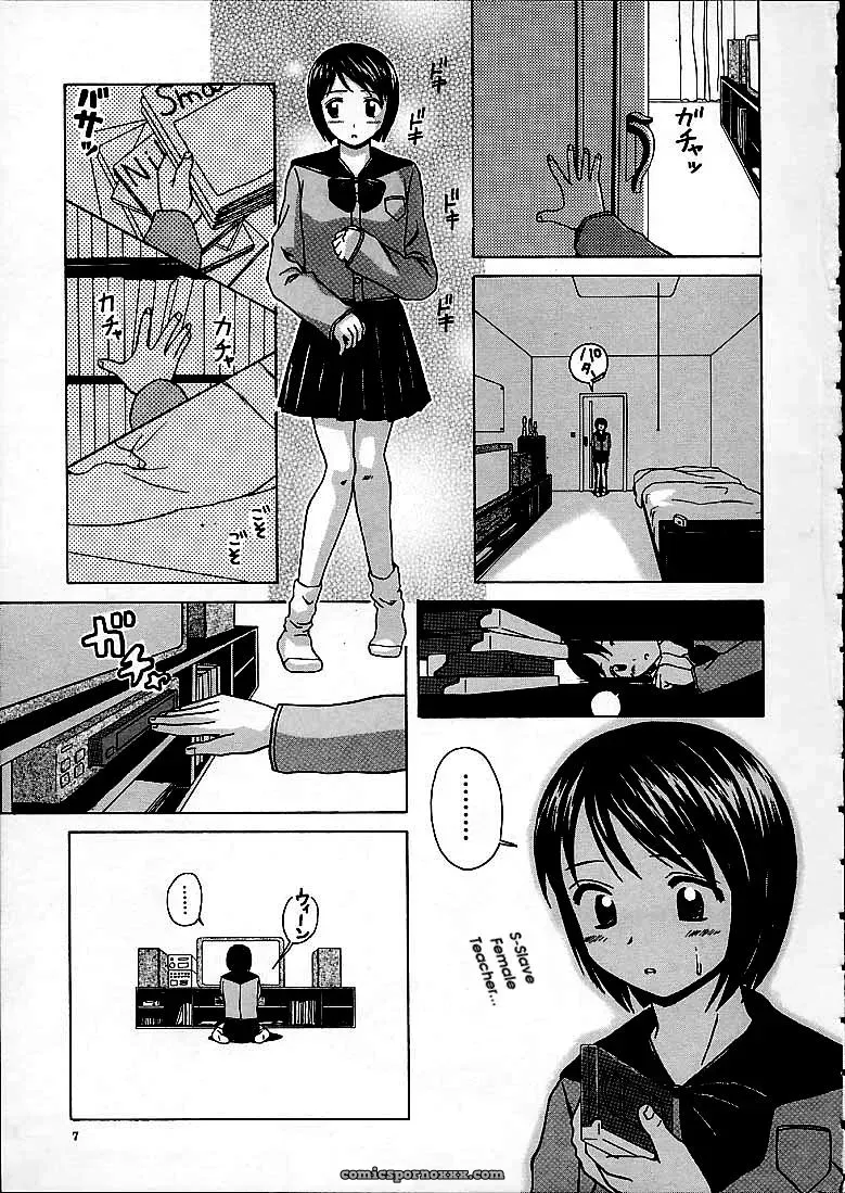 FuuGa’s Fascinating Door - Page 6