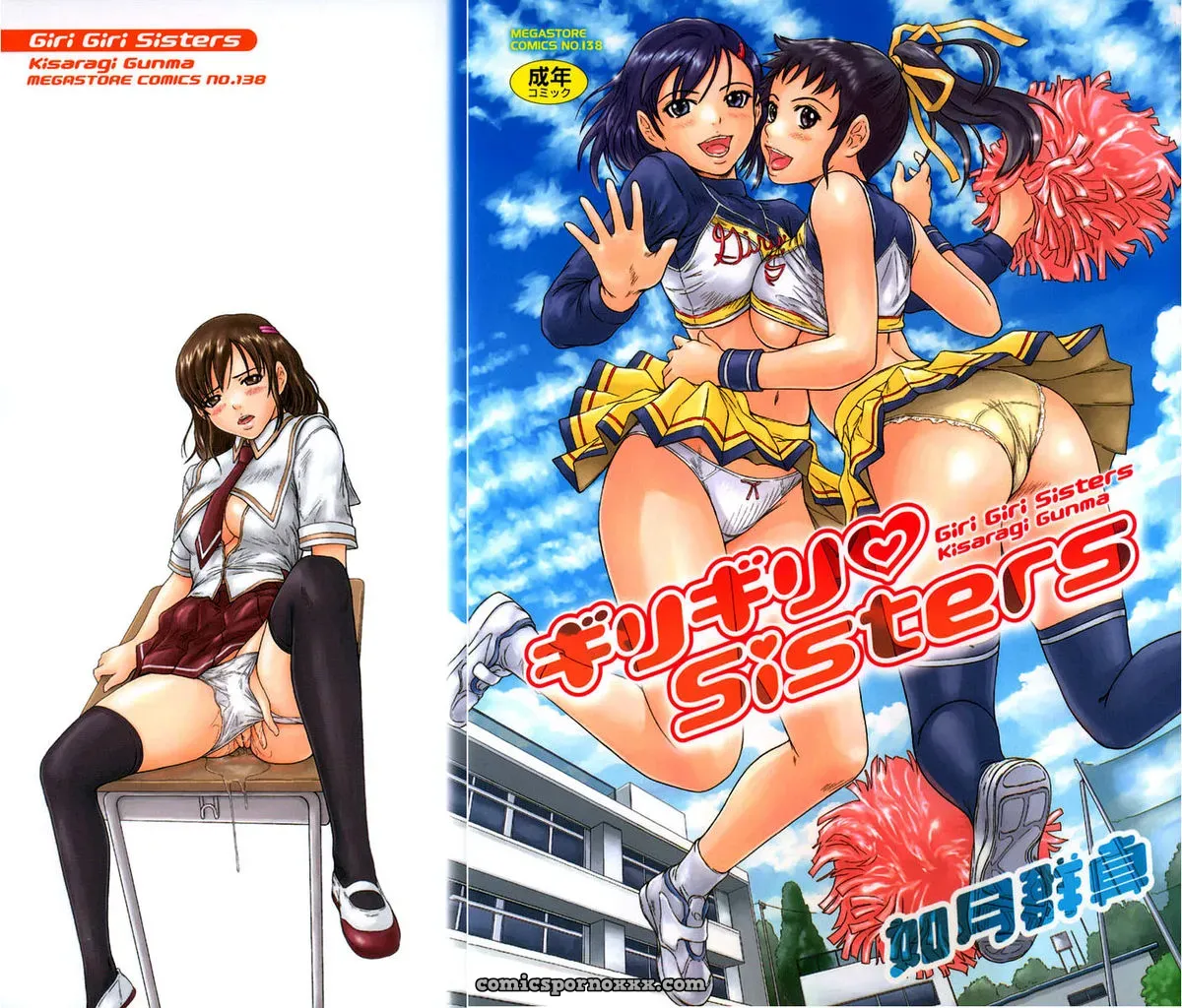 Giri Giri Sisters: Kisaragi Gunma Fucking SaHa - Page 1