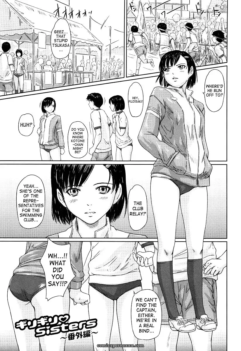 Giri Giri Sisters: Kisaragi Gunma Fucking SaHa - Page 207