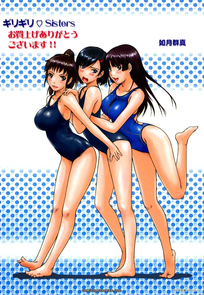 Giri Giri Sisters: Kisaragi Gunma Fucking SaHa - Page 220