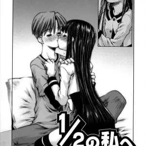 Kusano Kouichi: 1/2 No Watashi E - To Half Me - Page 3