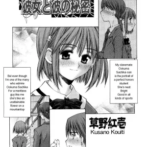 Kusano Kouichi: Her & His Dirty Secrets - Page 5