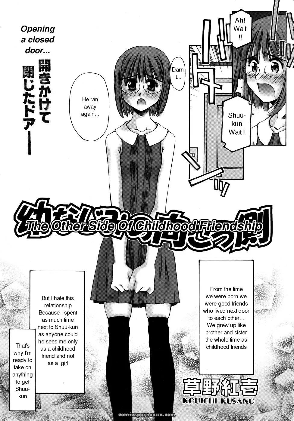 Kusano Kouichi: Fuckbuddies - Page 5
