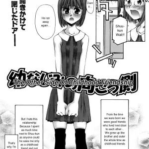 Kusano Kouichi: Fuckbuddies - Page 5
