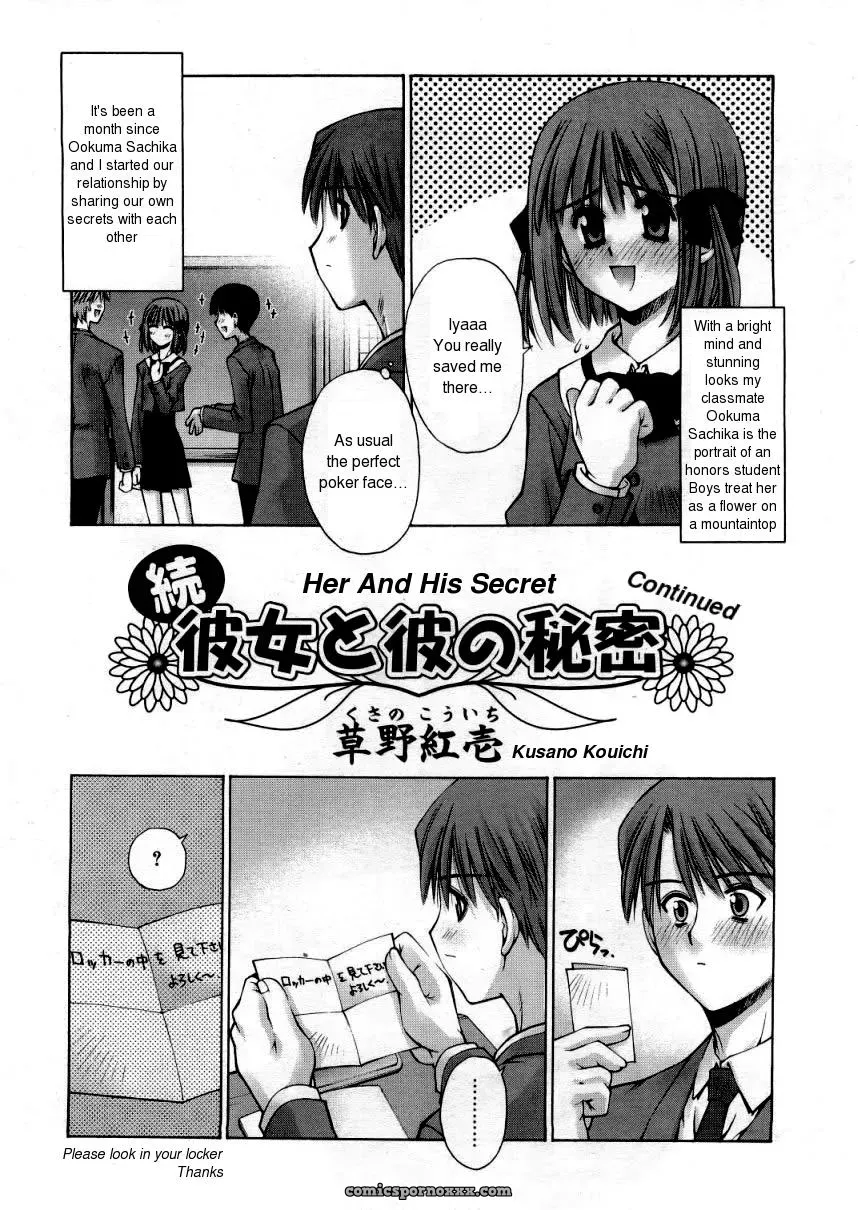 Kusano Kouichi’s Zoku Kanojo to Kare no Himitsu: Her & His Secret Continued (COMIC RiN 2005-05 Vol. 5) - Page 2