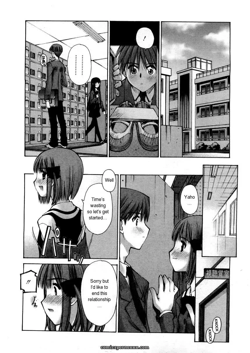 Kusano Kouichi’s Zoku Kanojo to Kare no Himitsu: Her & His Secret Continued (COMIC RiN 2005-05 Vol. 5) - Page 20