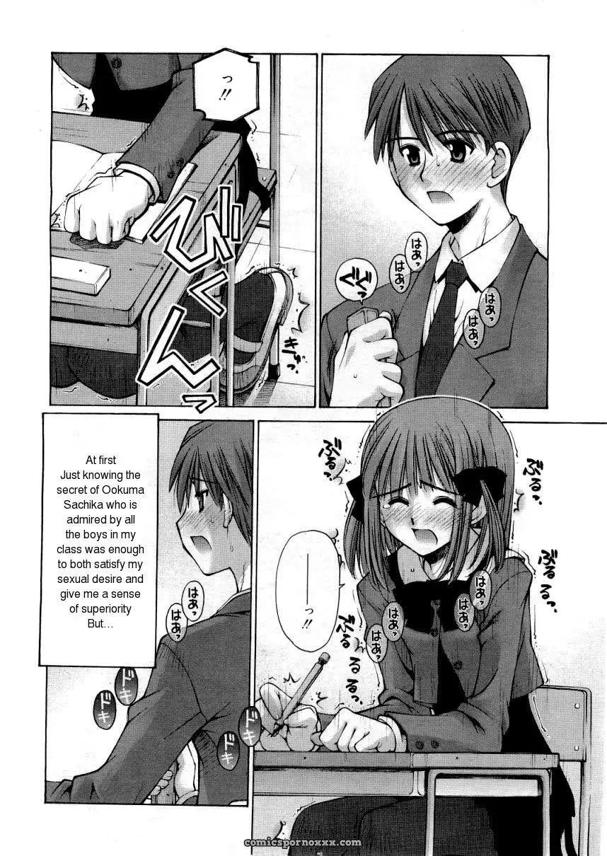 Kusano Kouichi’s Zoku Kanojo to Kare no Himitsu: Her & His Secret Continued (COMIC RiN 2005-05 Vol. 5) - Page 6