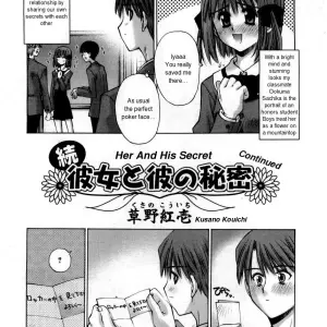Kusano Kouichi's Zoku Kanojo to Kare no Himitsu: Her & His Secret Continued (COMIC RiN 2005-05 Vol. 5) - Page 2