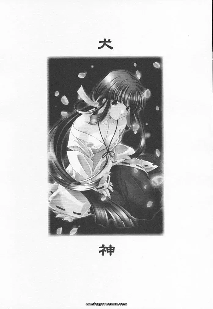 Kyougetsutei: Inugami Hentai - Page 2