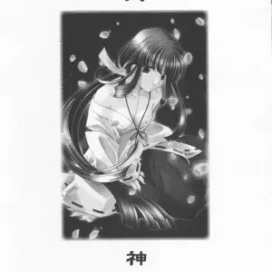 Kyougetsutei: Inugami Hentai - Page 2