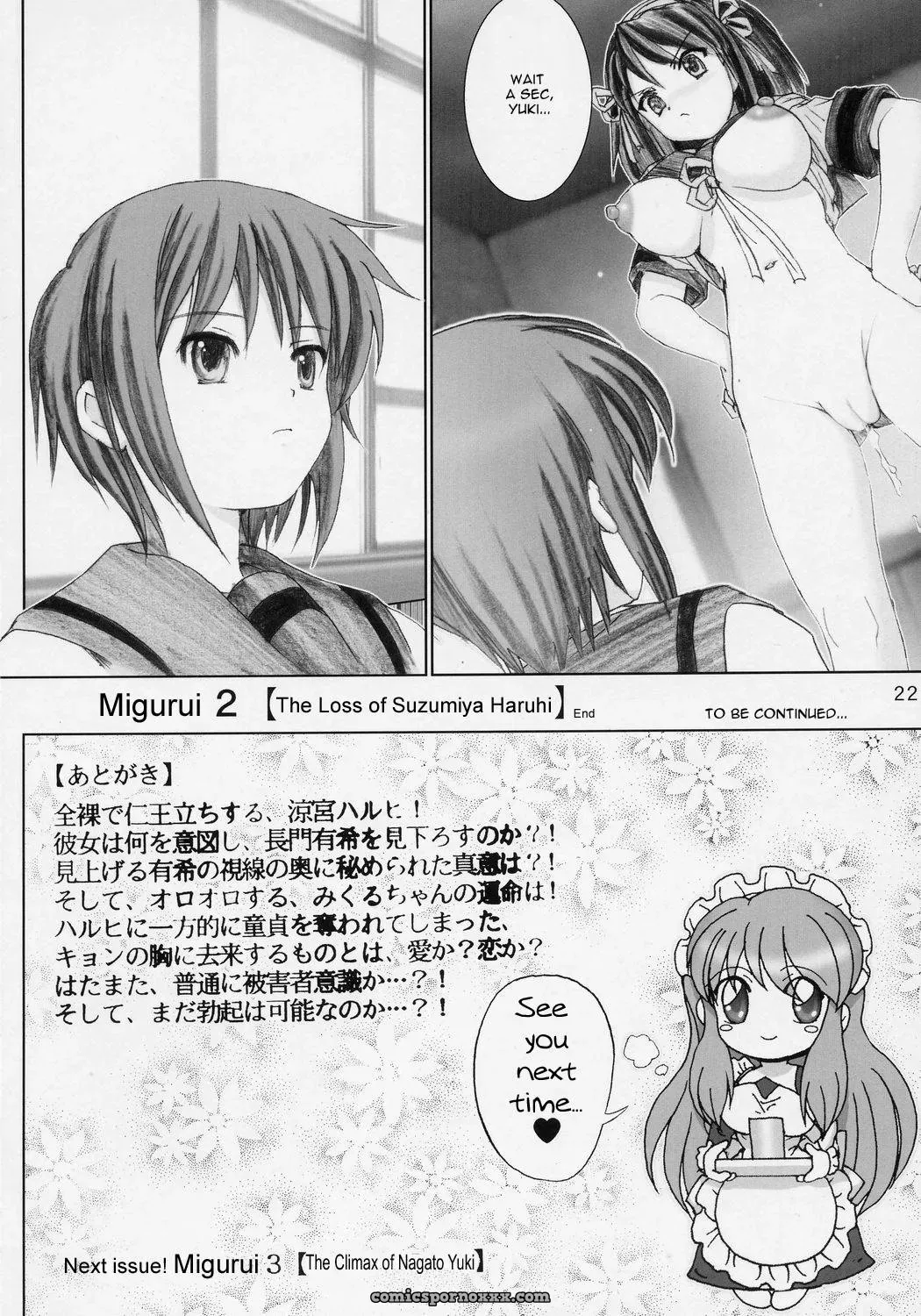 Migurui 2: Suzumiya Haruhi’s Loss | H4chan - Page 21