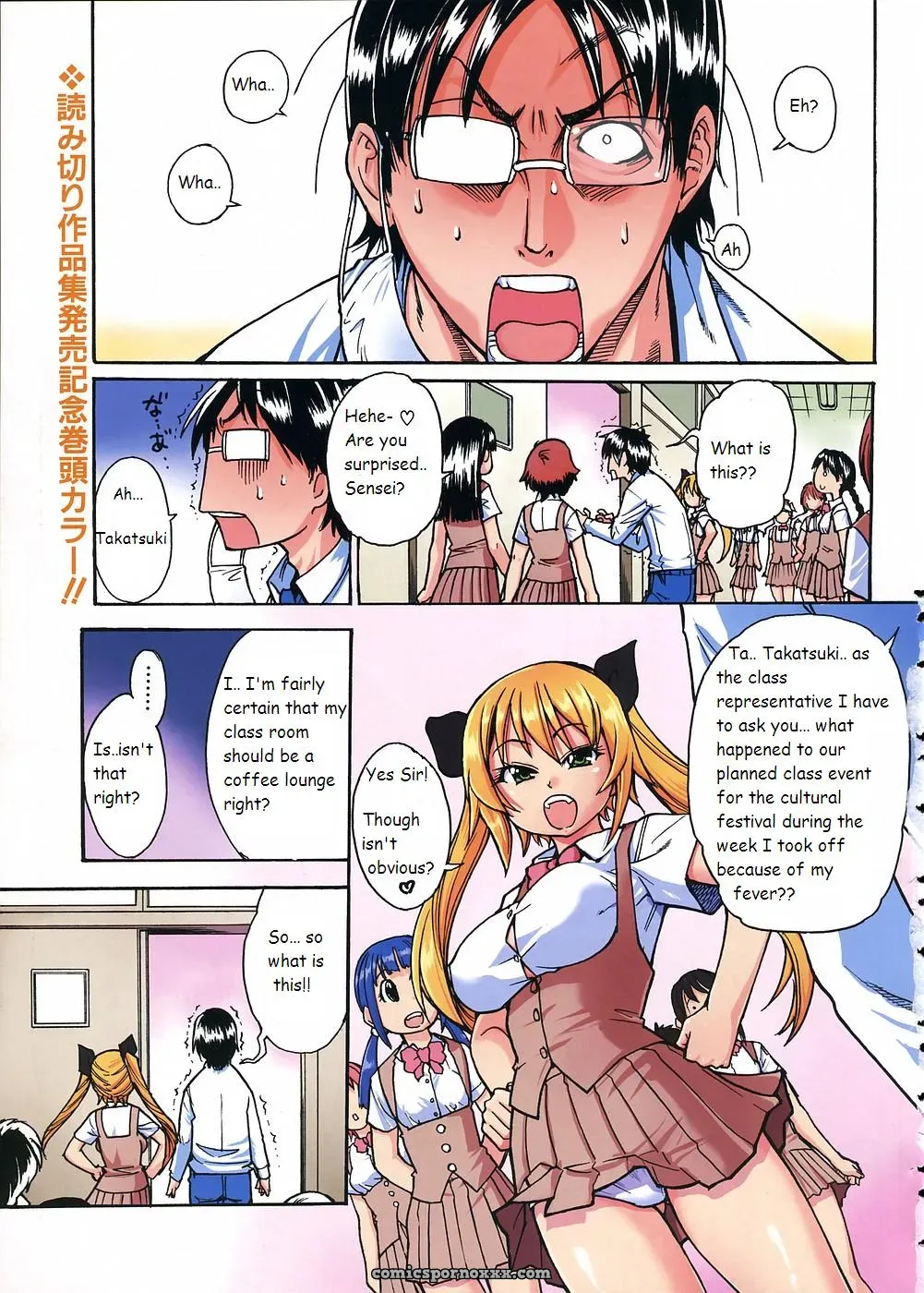 Slimey Bath: Shiwasu no Okina | Nurusen (2006) - Page 1