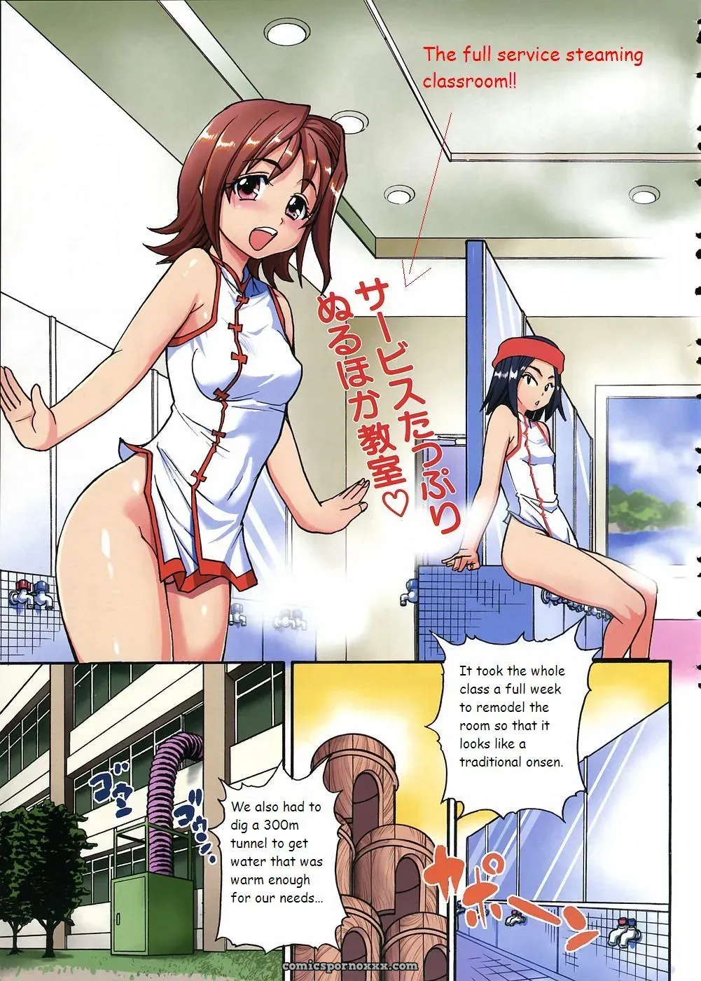 Slimey Bath: Shiwasu no Okina | Nurusen (2006) - Page 3
