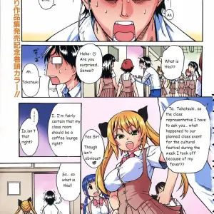 Slimey Bath: Shiwasu no Okina | Nurusen (2006) - Page 1