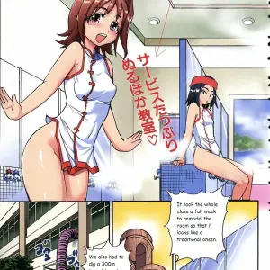 Slimey Bath: Shiwasu no Okina | Nurusen (2006) - Page 3