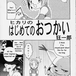 Yagami's Household Drama: Digimon Adventure 02 - Page 1
