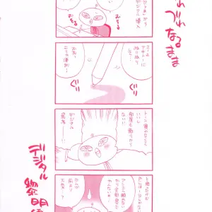 [Yukiyanagi] Hot Wifes - Page 4