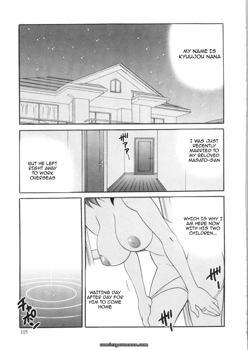 [Yukiyanagi] Hot Wifes - Page 111