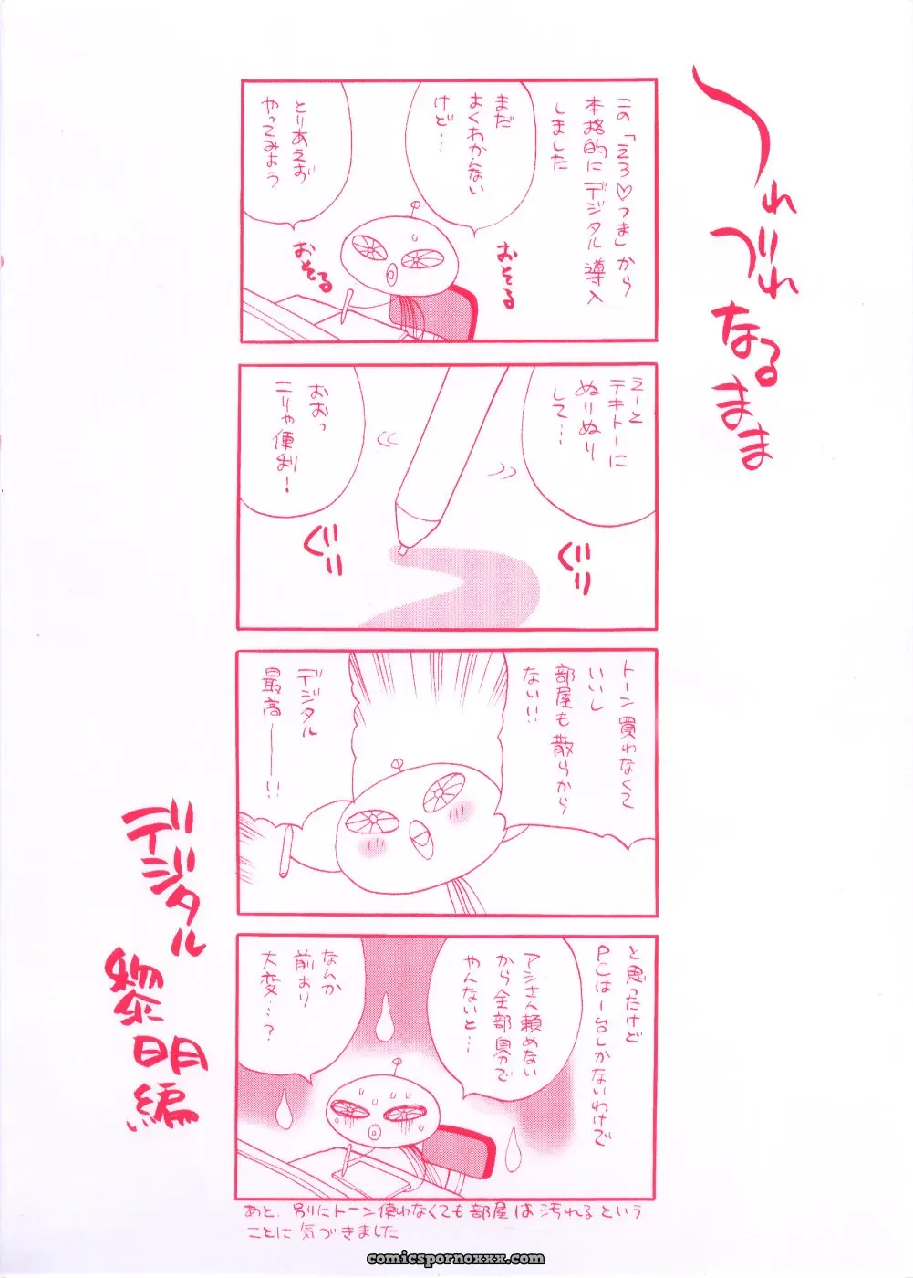[Yukiyanagi] Hot Wifes - Page 4