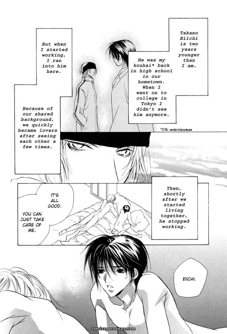 Biroudo’s Wet Passion - Page 9