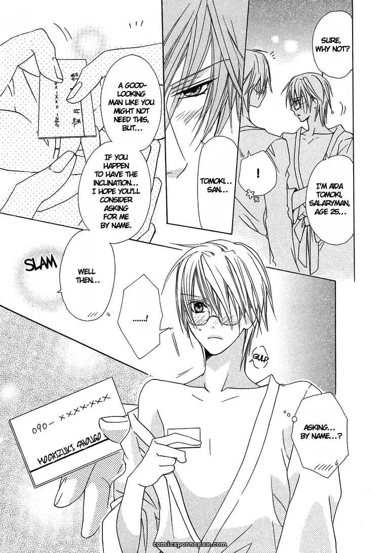 Exclusive Love Contract: Liquid Passion - Page 17