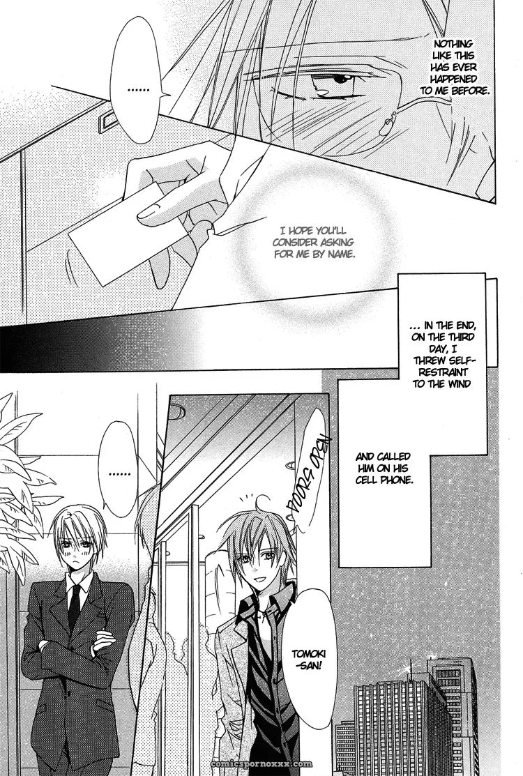 Exclusive Love Contract: Liquid Passion - Page 19
