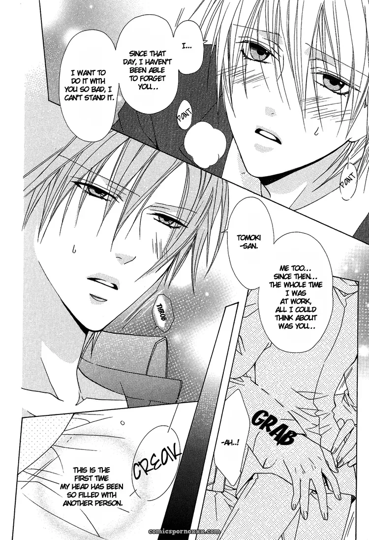Exclusive Love Contract: Liquid Passion - Page 22