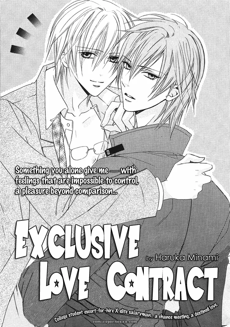 Exclusive Love Contract: Liquid Passion - Page 3