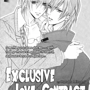 Exclusive Love Contract: Liquid Passion - Page 3